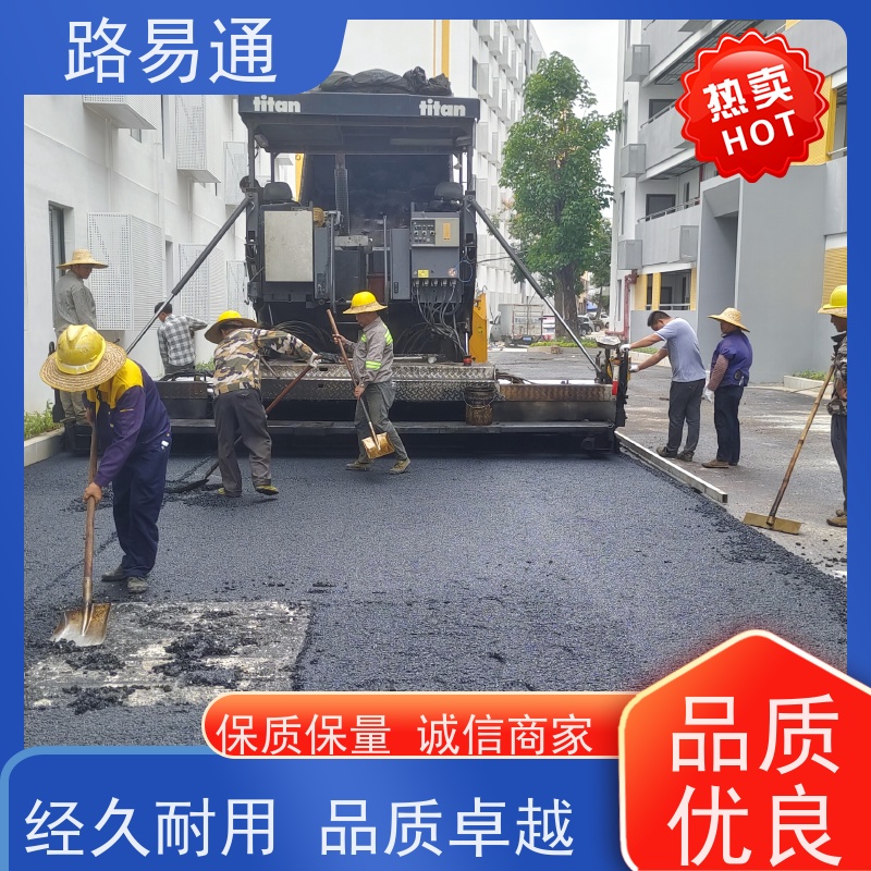路易通 旧路改 造 厂家设计 造价成本预算 超薄沥 青