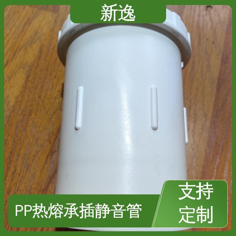 新逸 增强聚丙烯PP静音管 壁厚3.0-6.0 尺寸50-200 质量可信 全国配送