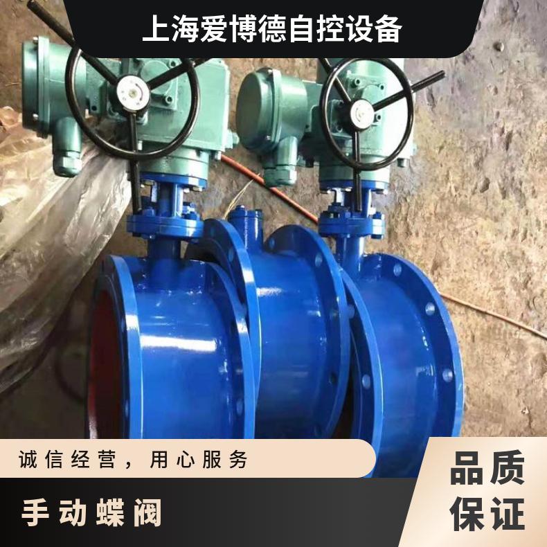 D973H硬密封蝶阀 法兰 电动执行器 是 蝶黔 -20℃~60