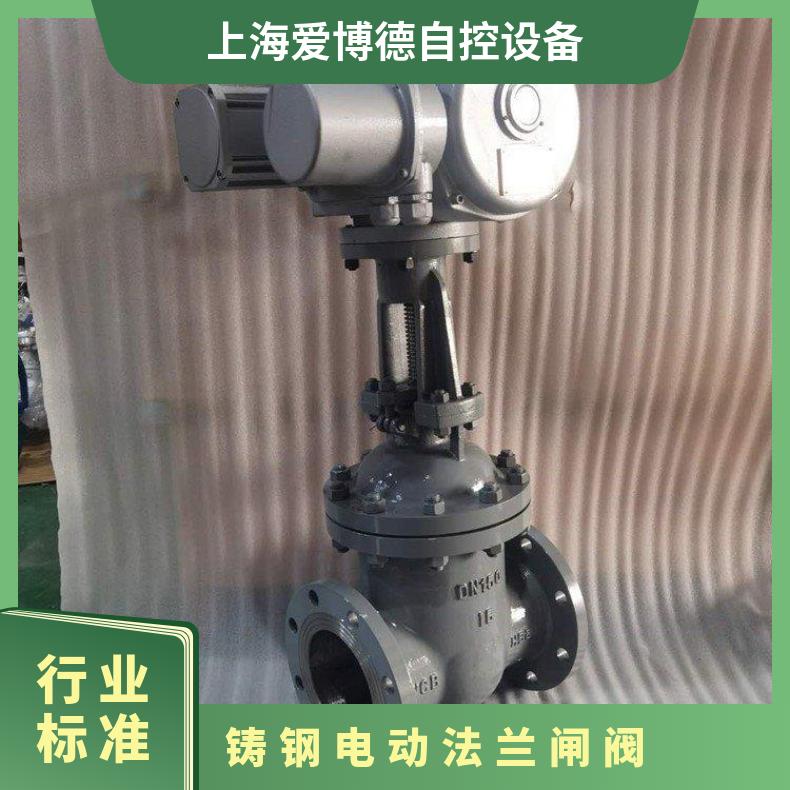 蝶黔 Z941H-16C DN100智能一体化电动法兰铸钢闸阀