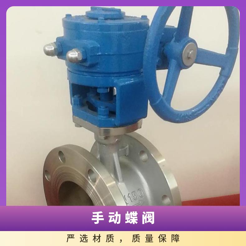 D943H金属硬密封法兰蝶阀 是 蝶黔 电动执行器 -20℃~60