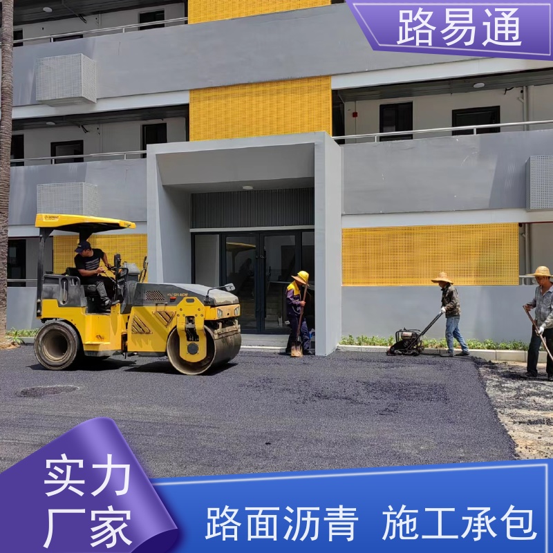 路易通 保质保量 24小时服务 承接工程 改性沥 青铺设