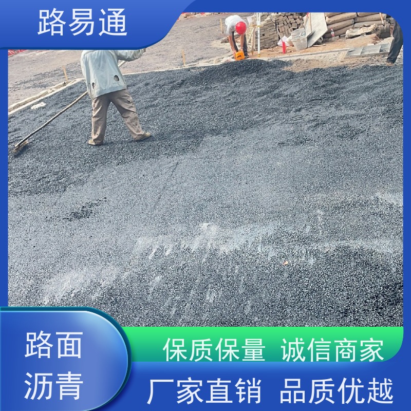 路易通 保质保量 24小时服务 细粒式沥 青 路 工业园厂区