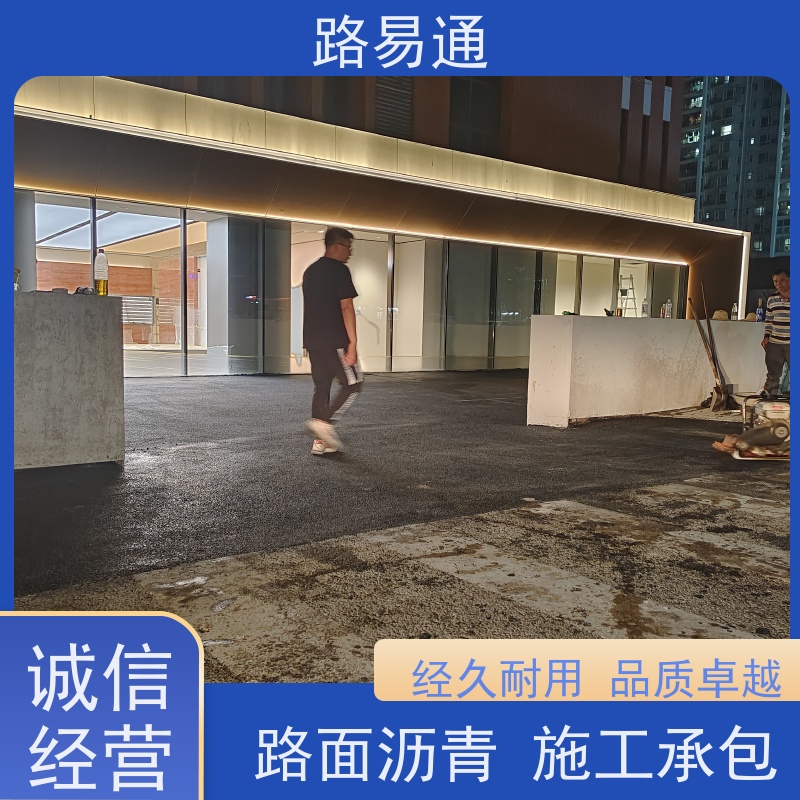 路易通 厂家设计 造价成本预算 沥青改色施工 城市沥 青建设