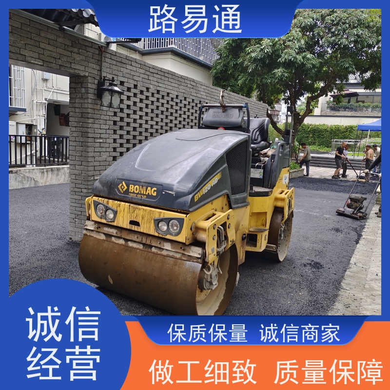 路易通 包工包料 整洁不积水 高粘沥 青 旧路改 造