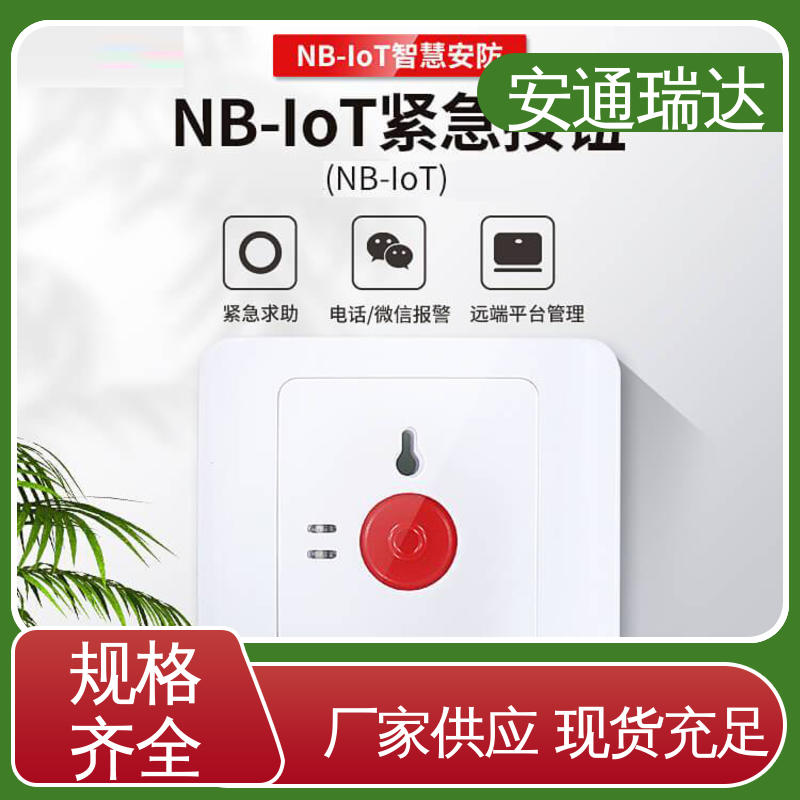安通瑞达 IP 485总线报警主机 多年经验 公园警情处理沟通 货源充足