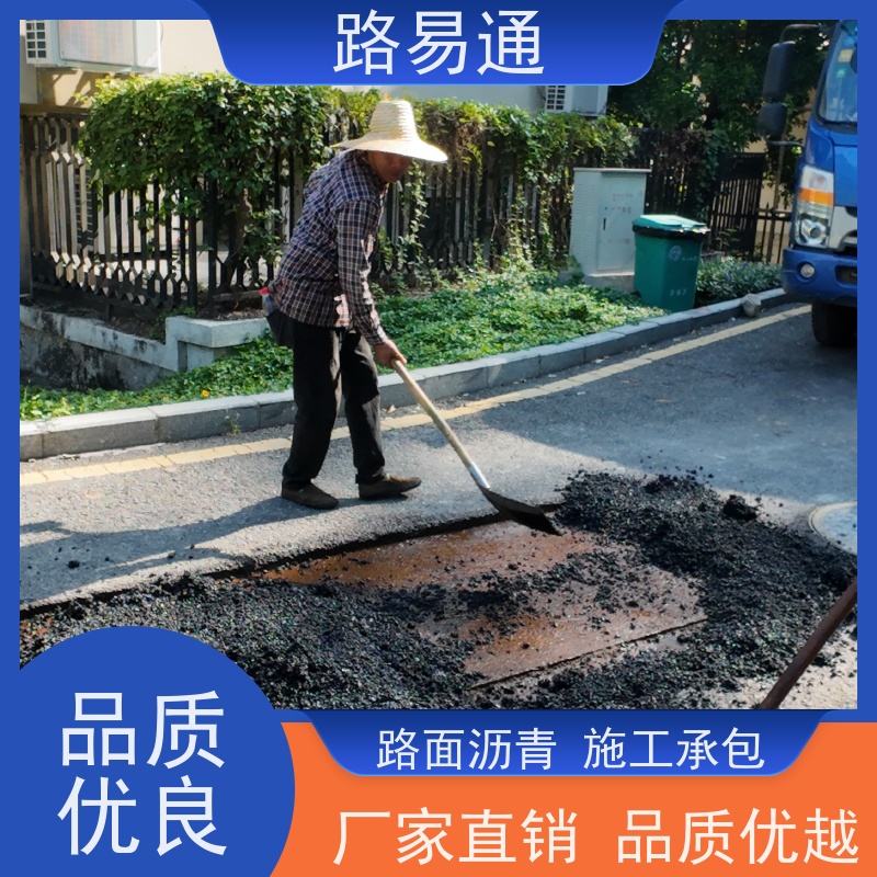 路易通 连续施 工 机械摊铺 热铺式沥 青 厂区道路