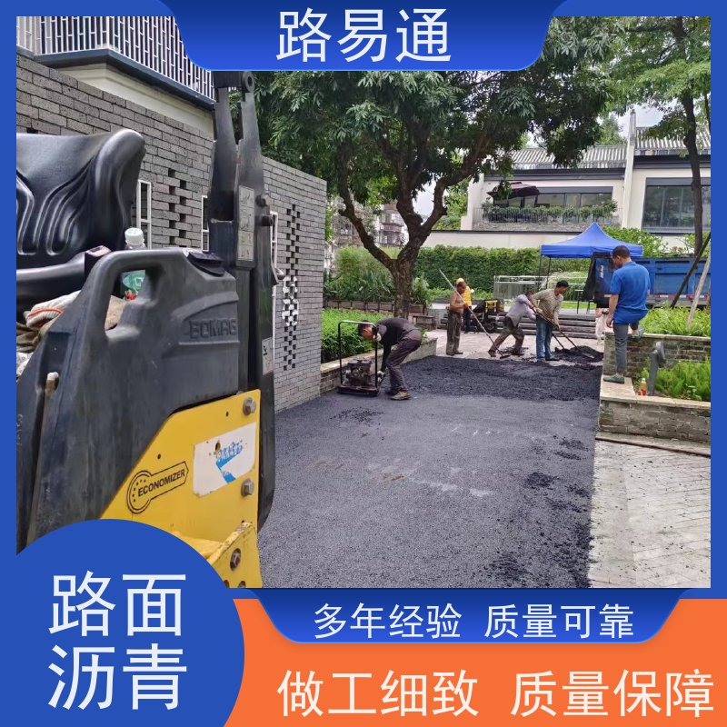 路易通 柏 油路修 补 实力厂家改 造 沥 青 路养护 厂区道路