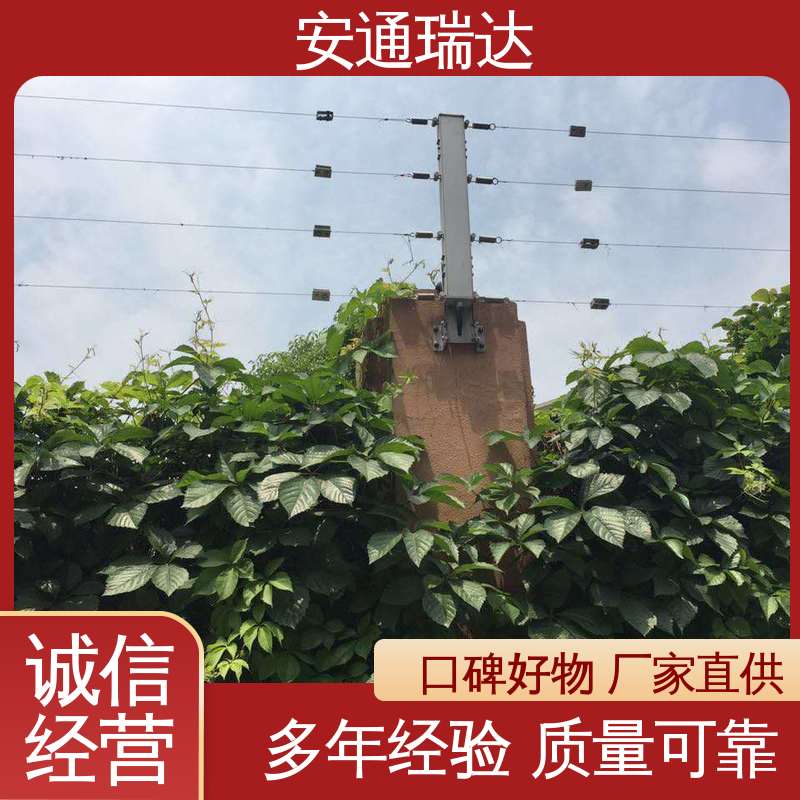 安通瑞达生产 24小时服务 网络张力式电子围栏 幼园学校防护 全套配件