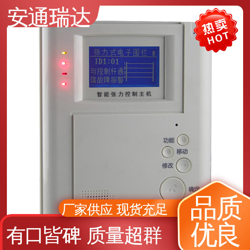 正品安通瑞达 全套配件 24小时服务 网络单防区控制杆 小区别墅围墙