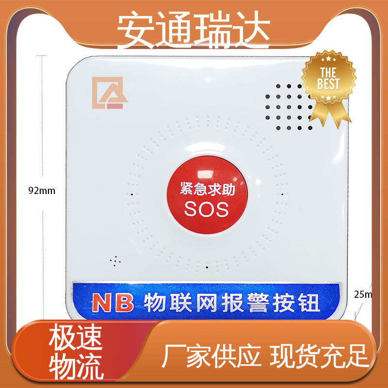 无线一键式报警设备 中小学校应急警报 技术卓越 货源充足 店铺大促