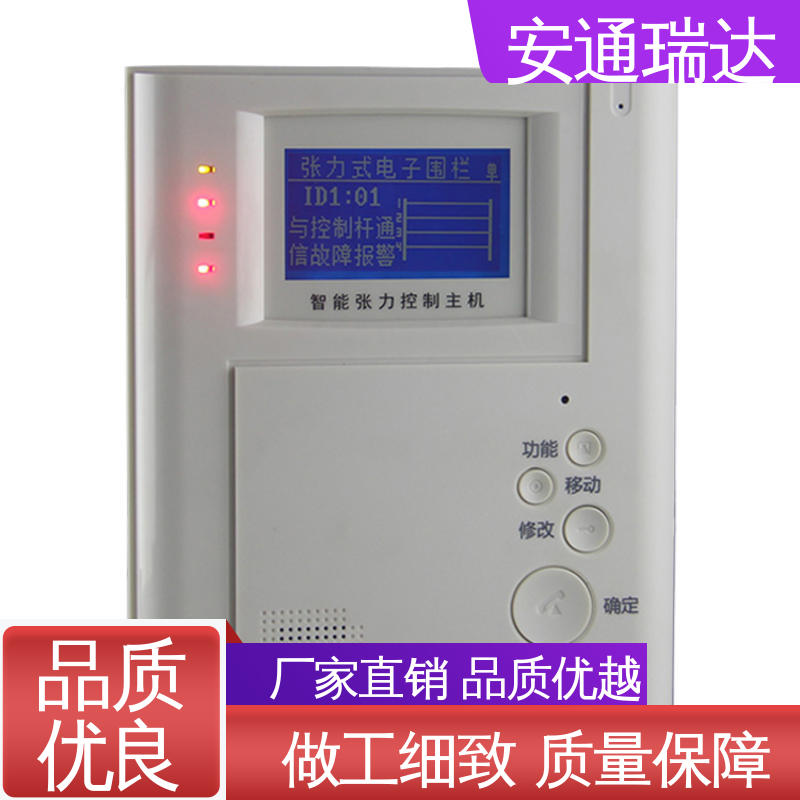 正品安通瑞达 水利电站管理 六线张力围栏控制杆 厂家直发 终生享质保