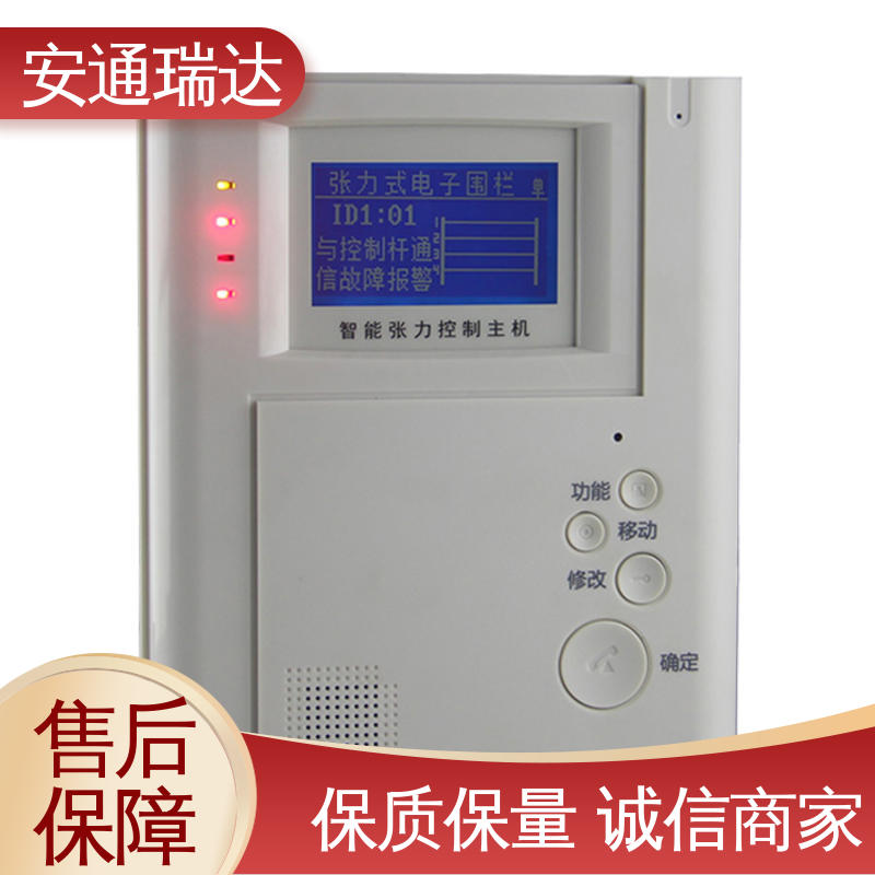 化工园区围墙 单脉冲电子围栏主机 24小时服务 全套配件 正品安通瑞达