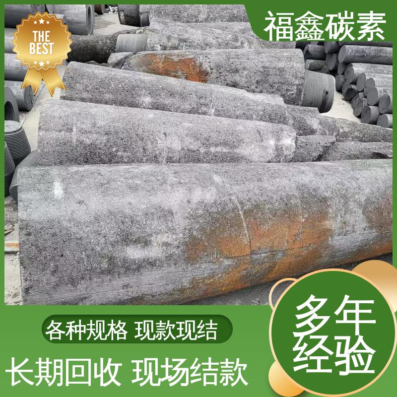 福鑫碳素 实力厂家 石墨棒回收 24小时服务 现场估算 安全快捷