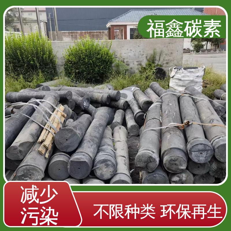 福鑫碳素 实力厂家 回收废石墨 24小时服务 现场估算 安全快捷