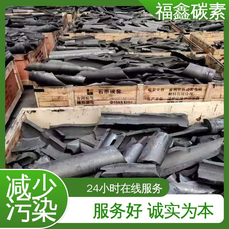 福鑫碳素 回收石墨坩埚 上门看货 不限规格 大量收购