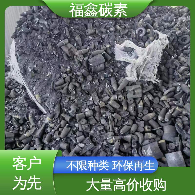 福鑫碳素 实力厂家 回收模具 长期上门 免费估价 当场付款