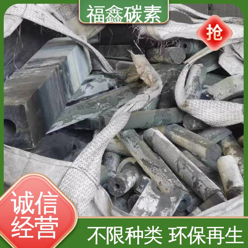 福鑫碳素 废石墨电极 长期上门 新旧均可 当面交易