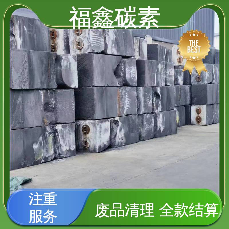 福鑫碳素 实力厂家 回收碳板 长期上门 高价收购 现款现结
