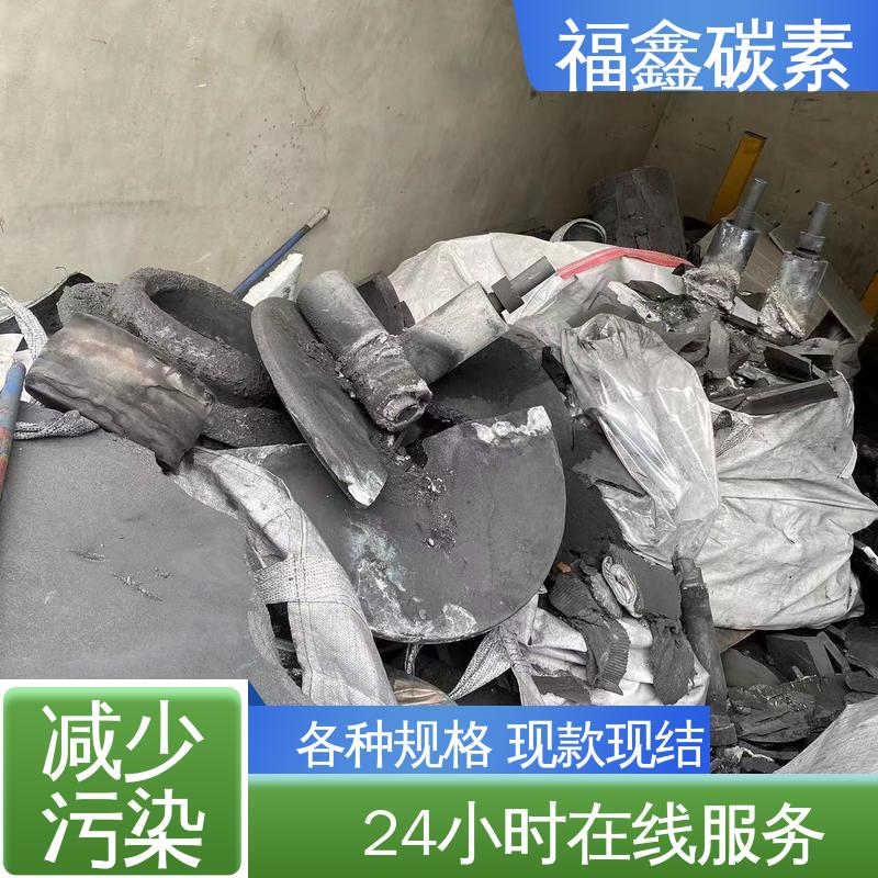 福鑫碳素 回收废石墨 上门看货 免费估价 当地随叫随到