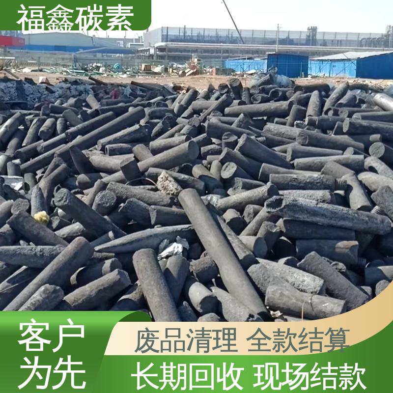 福鑫碳素 石墨棒回收 长期上门 高价收购 现款现结