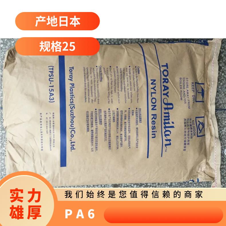 凯万 PA6 日本 CM1014-V0 低卤素含量 橡胶原材料 热变形温度224°C 商