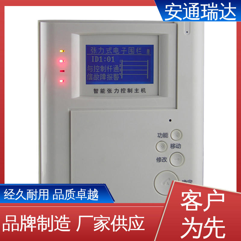 网络双防区控制杆 无忧享质保 现货充足 水利电站管理 安通瑞达生产