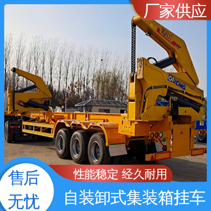  ATC9405ZX 自装卸挂车厂家 货物转移快速 诚信经营