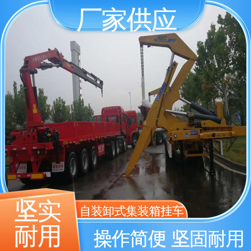  ATC9405ZX 自装卸挂车厂家 货物转移快速 结构紧凑 