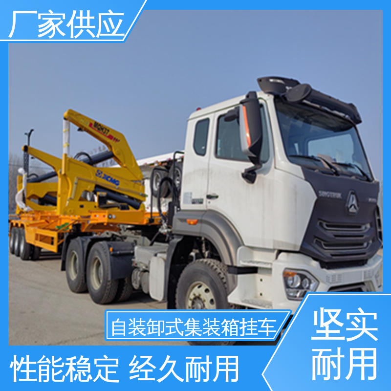  侧装式自装卸拖挂车 鞍座承载16000kg 诚信经营