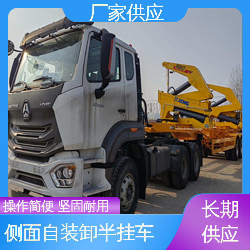  40英尺自装卸式集装箱半挂车 轮胎12个 速度90km/h 结构紧凑 