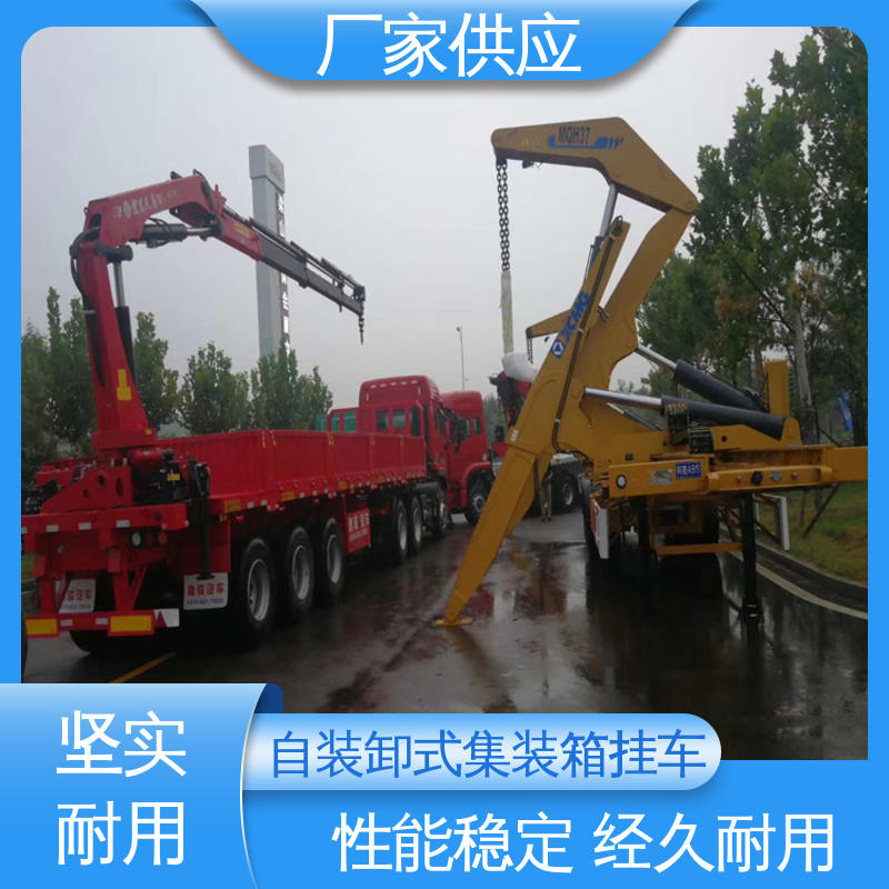  出口集装箱自装卸车厂家 操作简便 坚固耐用 结构紧凑 