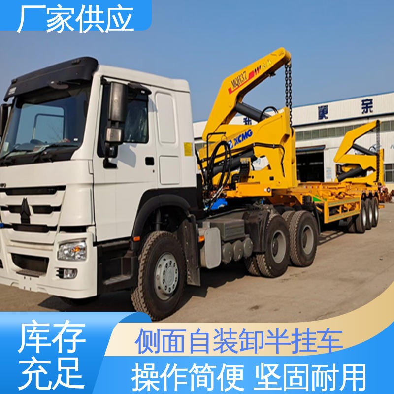  ATC9405ZX 自装卸式集装箱拖车 安全配置高 物流配送 诚信经营