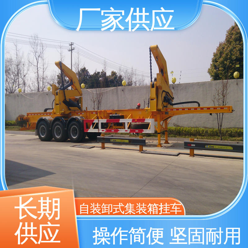  出口集装箱自装卸车厂家 可以连续作业 结构紧凑 