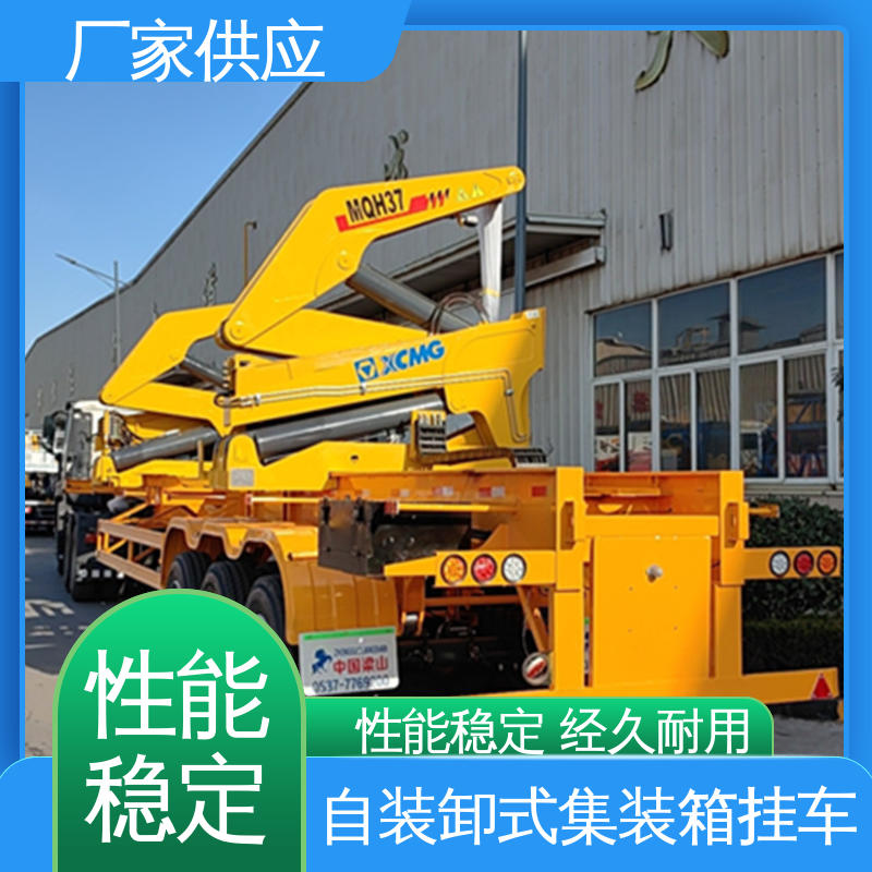  ATC9405ZX 侧装式自装卸拖挂车 行驶平稳 抗磨轮胎 诚信经营