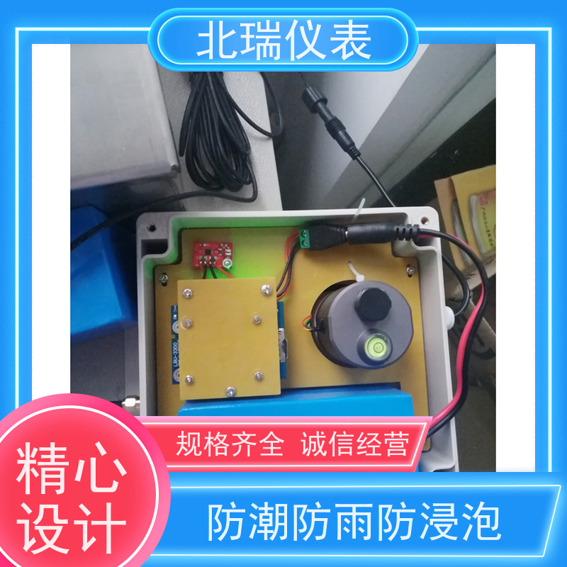 北瑞仪表 无线明渠流量计 物流配送 发货快 耐温耐压耐腐蚀
