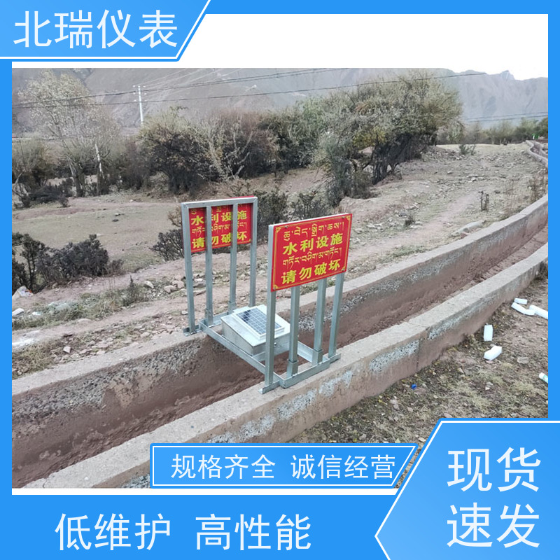 北瑞仪表 农业水价改革计量设备 物流配送 发货快 防潮防雨防浸泡