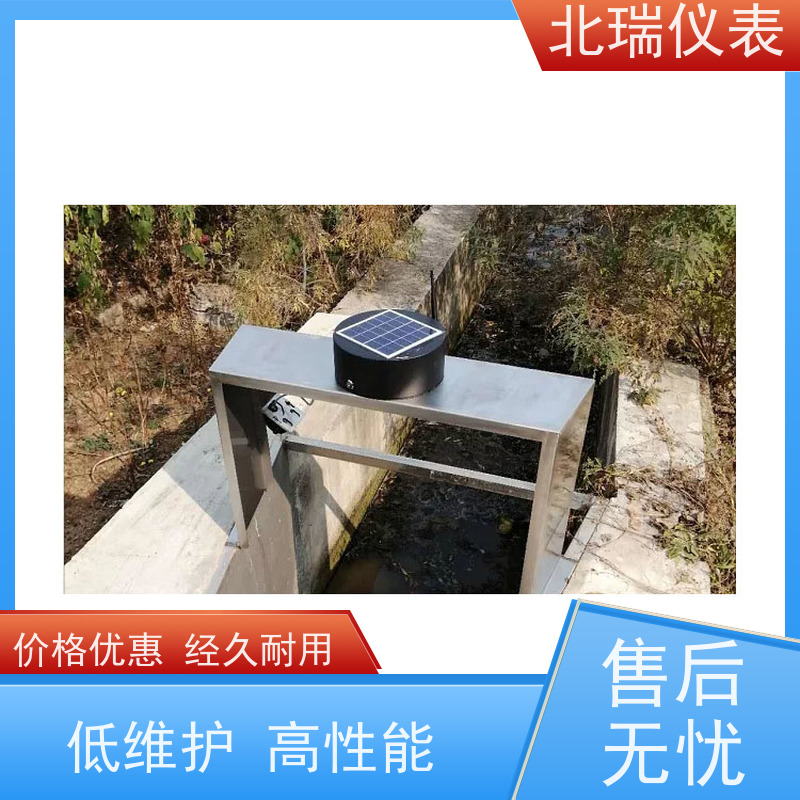 北瑞仪表 一体化遥测明渠流量计 严选原材 品质放心 多领域可用 精度高