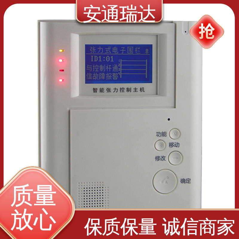 质量有保证 极速售后 网络双防区控制杆 饮水污水营区 安通瑞达生产