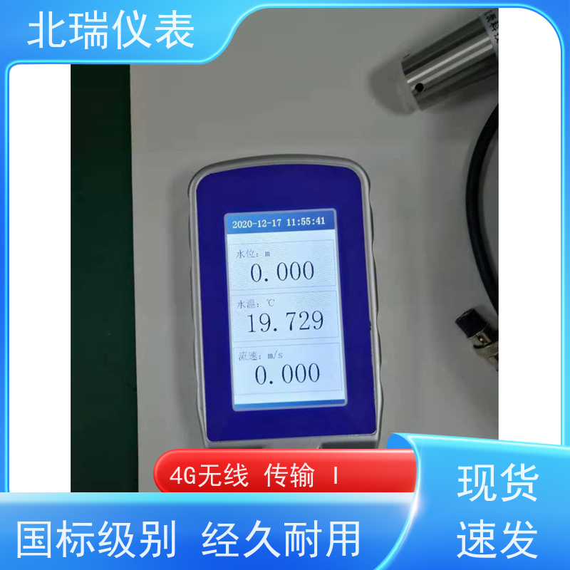 北瑞仪表 地下水水温计 多规格可选 库存充足 一体化结构 小型化