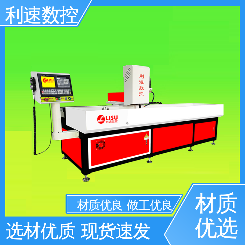 利速数控 高效节能工作效率高 专业制造 自动钻孔机 支持定制
