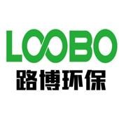 青岛路博建业环保科技有限公司