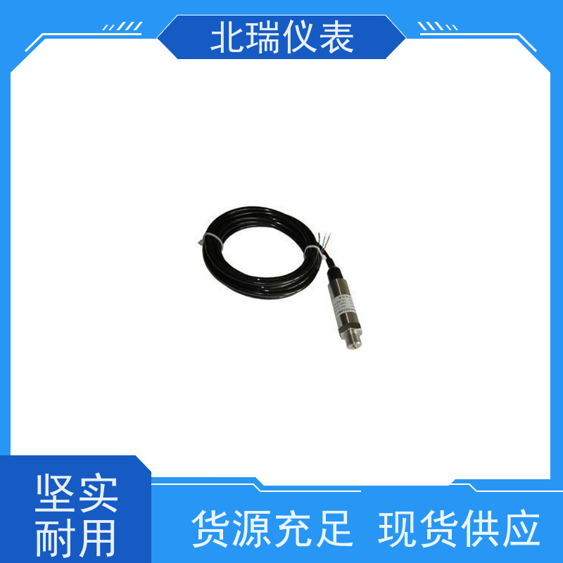 北瑞仪表 液晶带背光显示压力变送器 物流配送 发货快