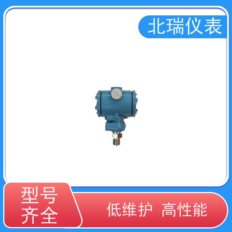 北瑞仪表 电池供电压力变送器 厂家供应 售后无忧