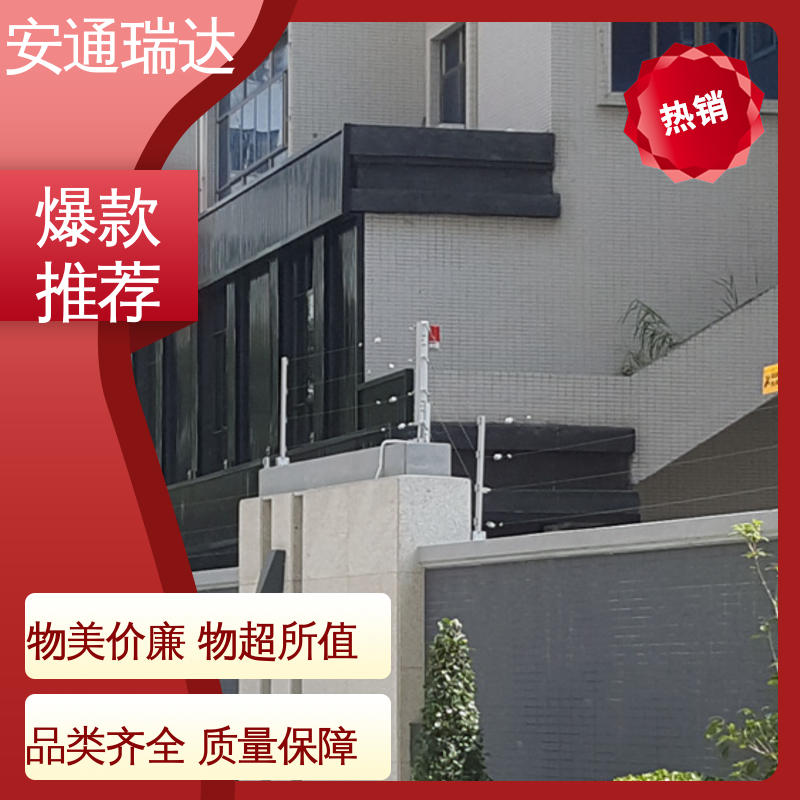 全套配件 危化厂区防护 终生享质保 单防区张力电子围栏 正品安通瑞达