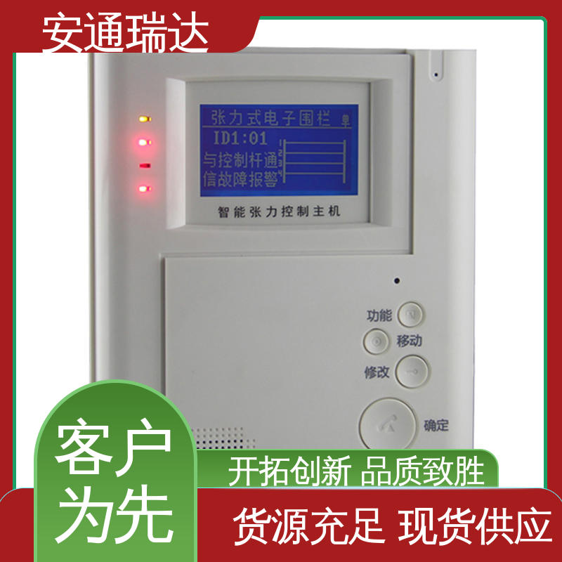 幼园学校防护 张力电子围栏受力杆 全套配件 终生享质保 正品安通瑞达