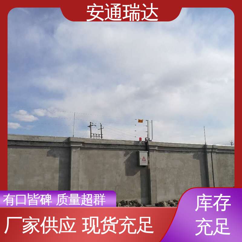 无忧享质保 智能张力控制主机 现货充足 危化厂区防护 正品安通瑞达