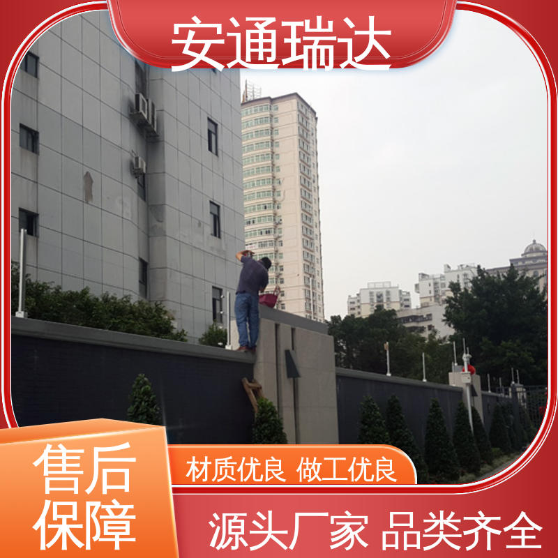 安通瑞达生产 24小时服务 极速售后 网络张力式电子围栏 监所边界安保