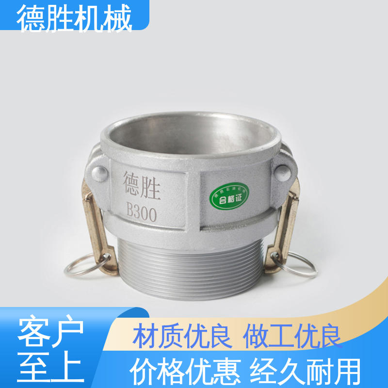 德胜石油机械 铝合金 支持定制 现货速发 阴端变阳端