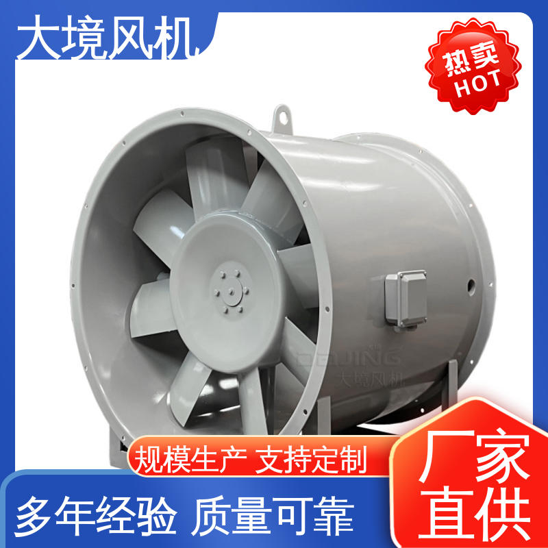 大境 大流量轴流风机 车间 厂房 降温通风排气 运转平稳 不易生锈